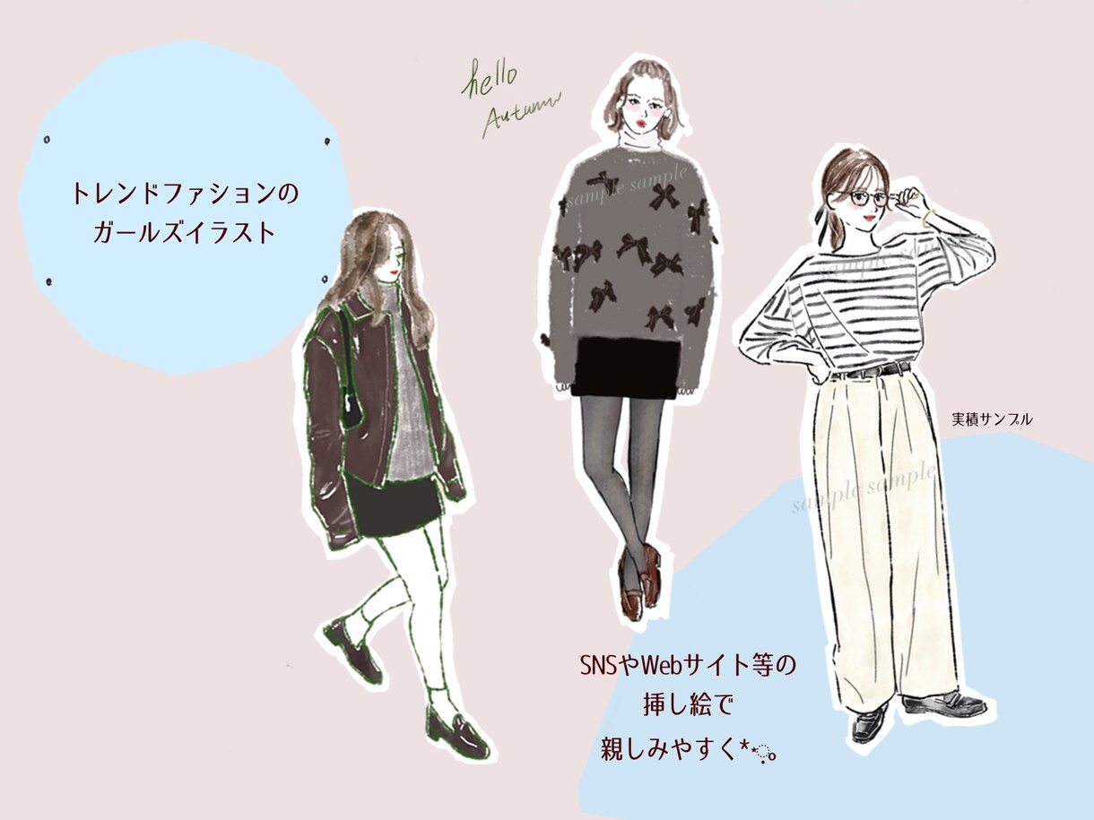 ファッションイラスト全身、おしゃれに水彩で描きます 大人ふんわり、外国パステル。トレンドと個性で注目を！商用あり イメージ5