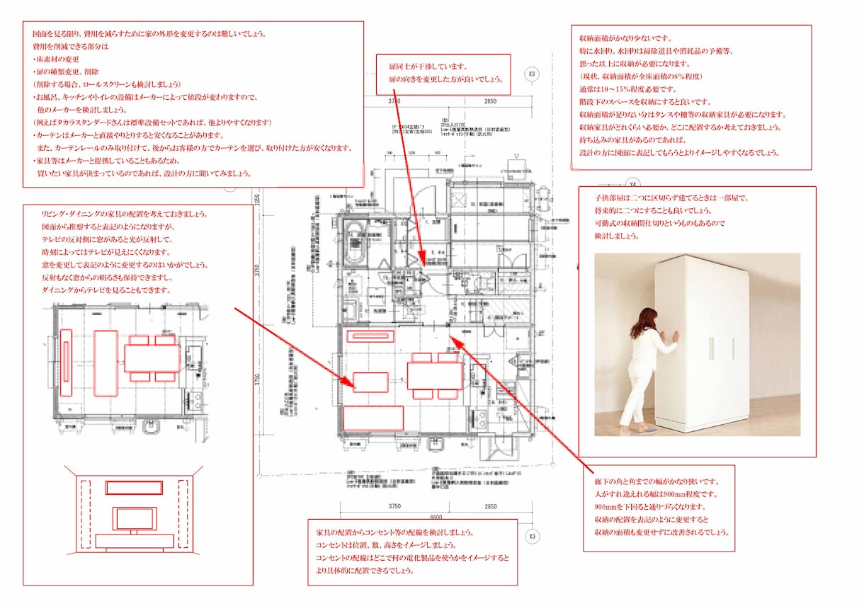 元大手ハウスメーカー設計がアドバイスいたします 間取りについての不安ご相談ください！ イメージ4