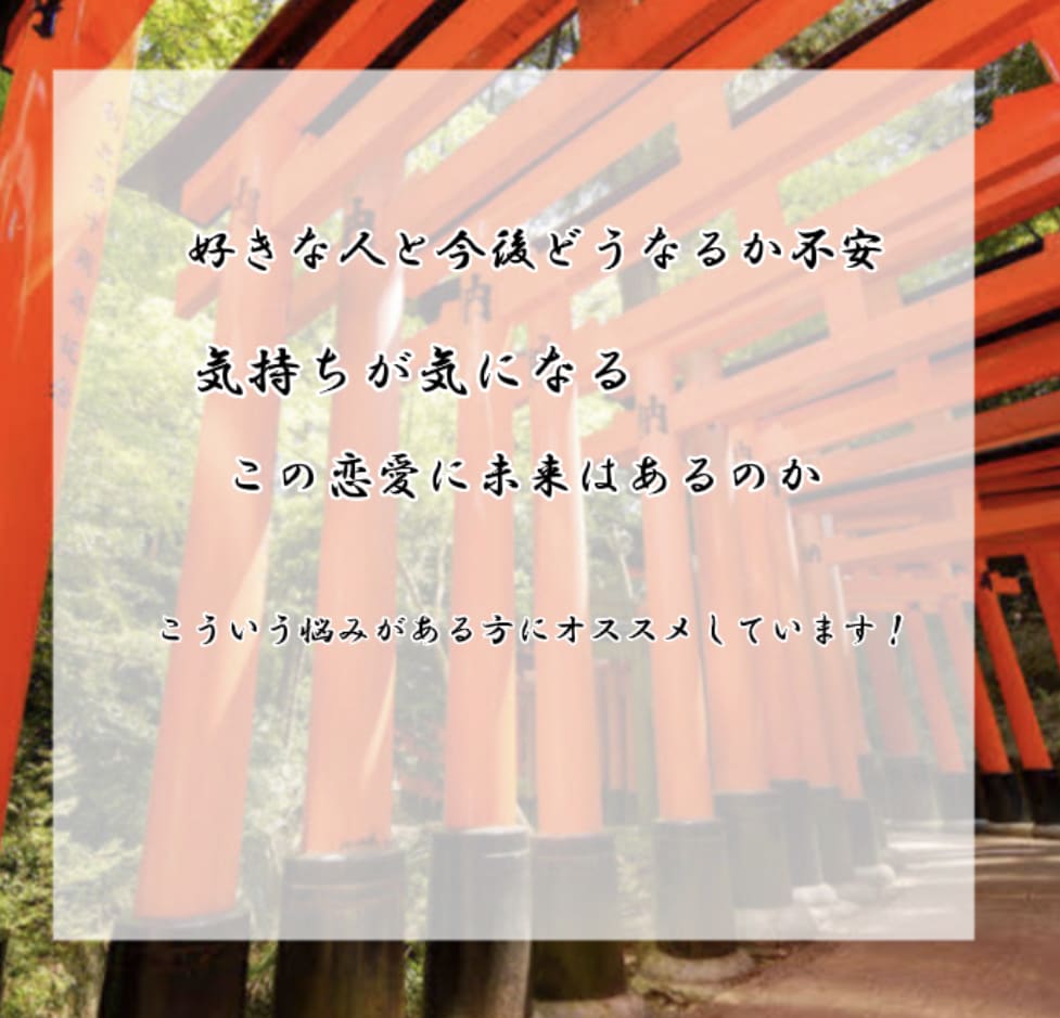 悩んでいる恋愛、解決に導きます 恋愛で日々悩み苦しんでいる方へ イメージ2