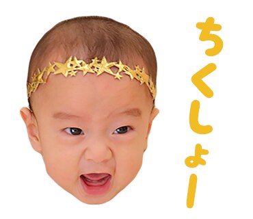 お子様のお写真でLINEスタンプを作成いたします 子育てをしているパパママにとって最高のプレゼント イメージ9