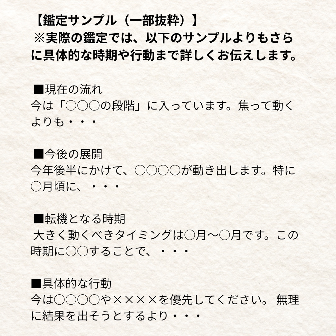 結婚・仕事のタイミングを鑑定し行動まで具体化します 未来の流れを整理し、いつどう動けば良いか具体的にお伝えします イメージ3