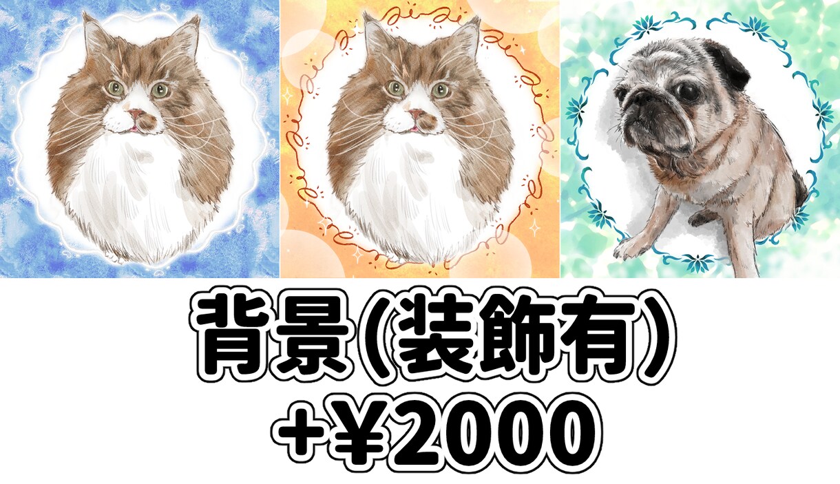 可愛いペットの思い出写真をデジタルイラストにします ラフ提案なしで最短納期でご提供します！ イメージ6