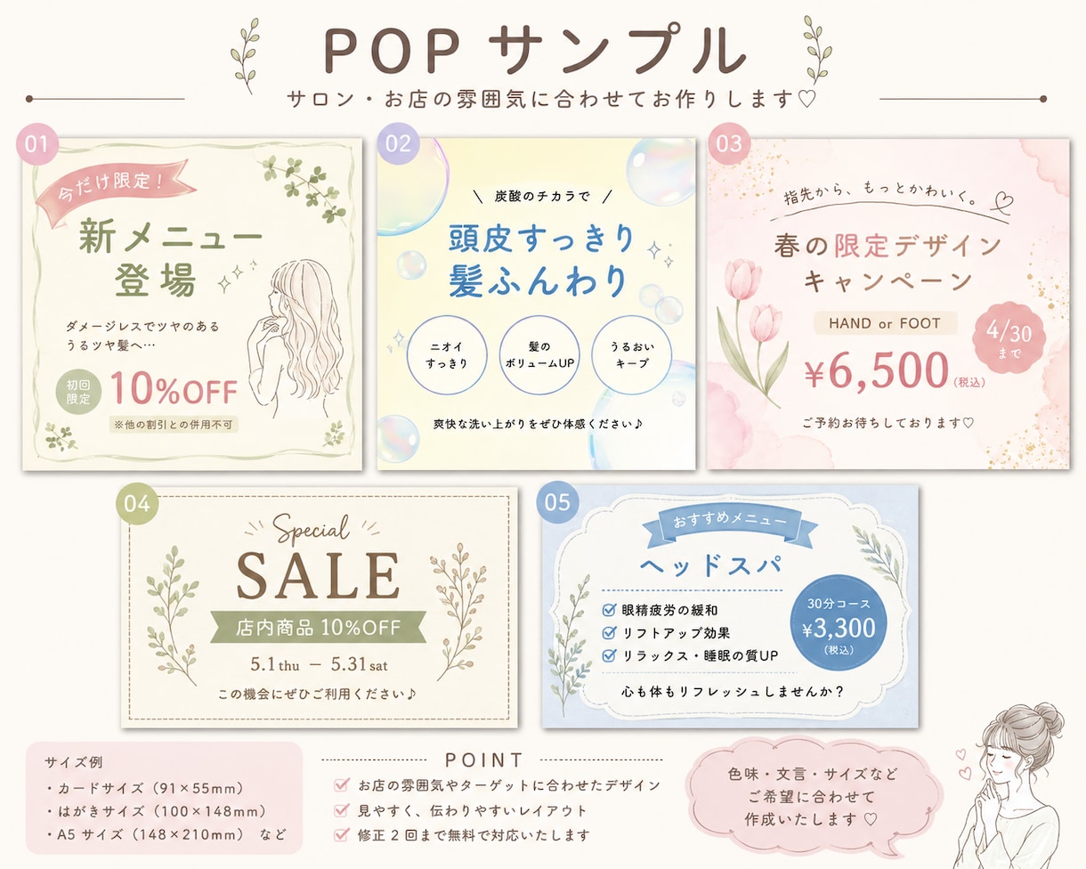かわいいPOP・チラシを作ります 淡色・かわいいデザインが得意です！ イメージ1