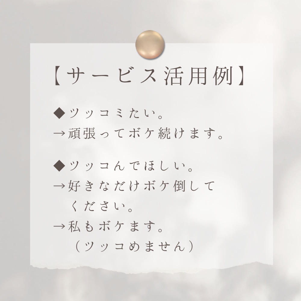 ココナラ初。あなたを聞くんじゃなくて、私が話します 自分から話すのが苦手な方へ。等身大:29歳:女性の他愛ない話 イメージ5