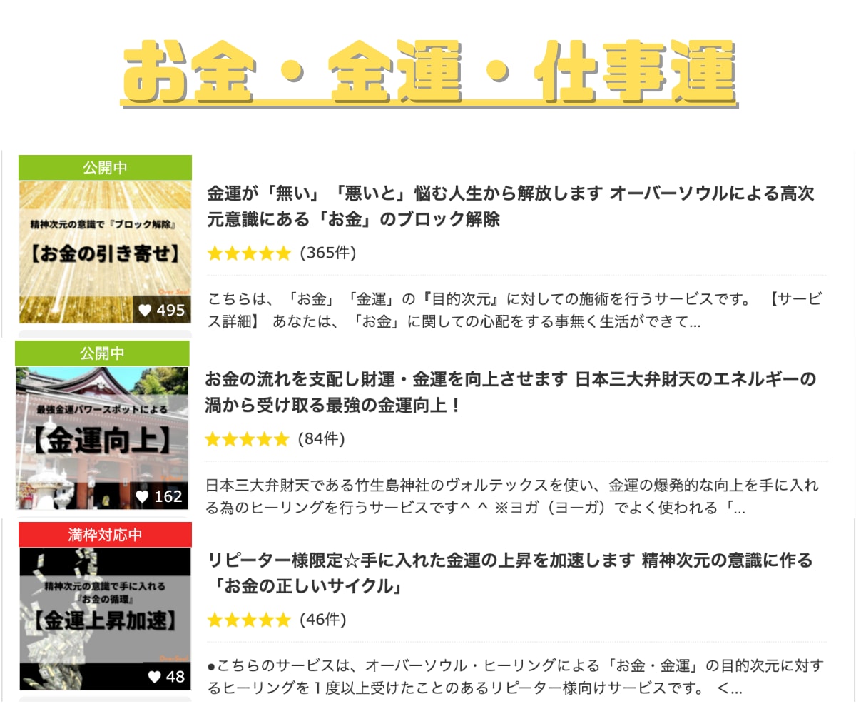ハイヤーセルフが送る必要なメッセージを届けます 「高次のあなた」から聞く「今」必要とする正解へのヒント イメージ3