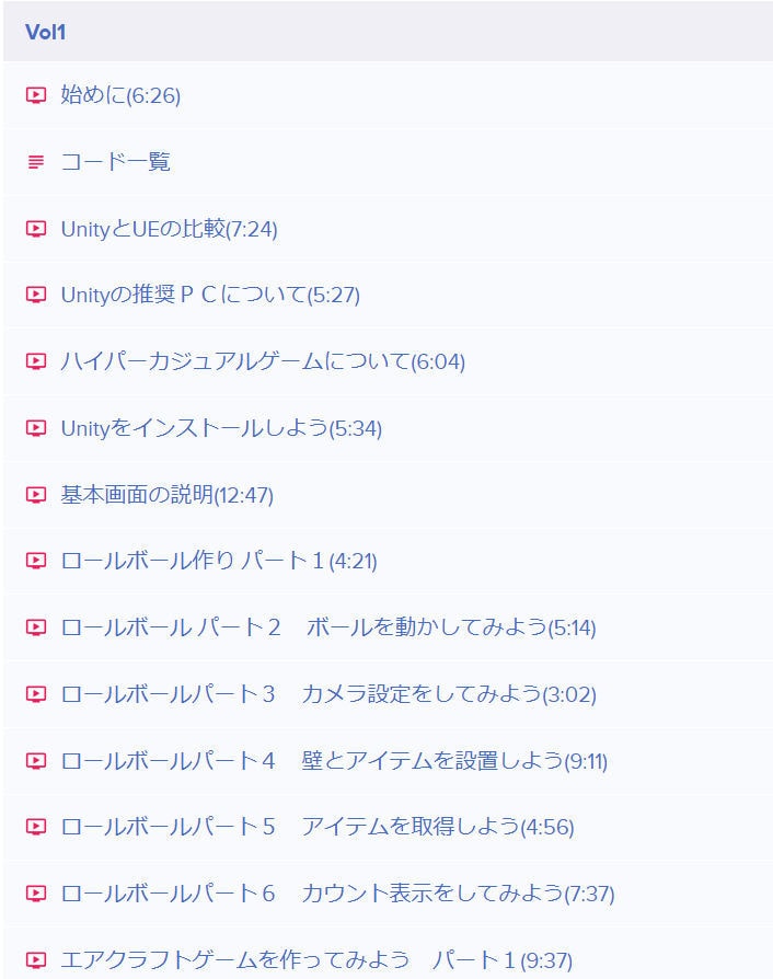 Unity３ＤゲームStandard講座売ってます Unityの基本をマスターできます。 イメージ2