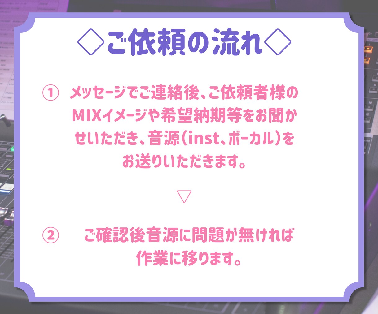 垢抜けた歌ってみたへミックスします 初めてのご依頼にも丁寧に対応！プロから学んだ確かな技術です！ イメージ4