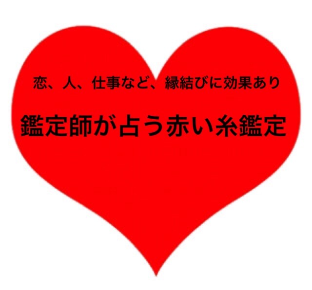 11年で900人以上☆占い.鑑定☆アドバイスします どんな悩みもお気軽にご相談ください イメージ2