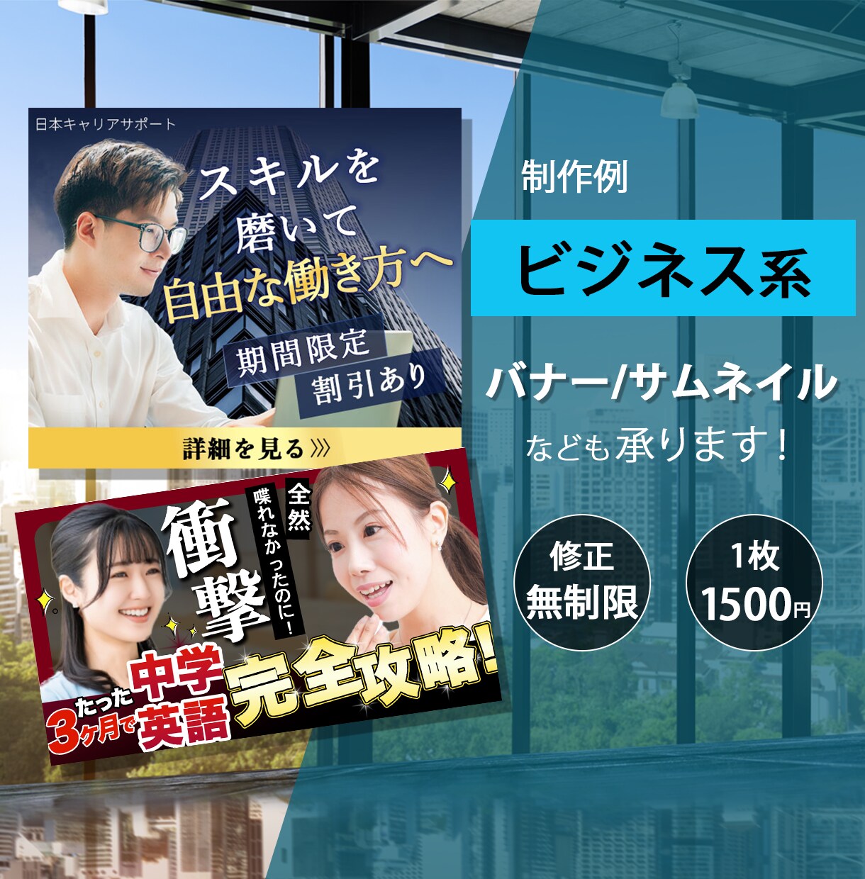 集客に導くデザインバナー／SNS画像制作いたします SNS／サムネイル／広告画像／起業家様／サロン様向け イメージ5
