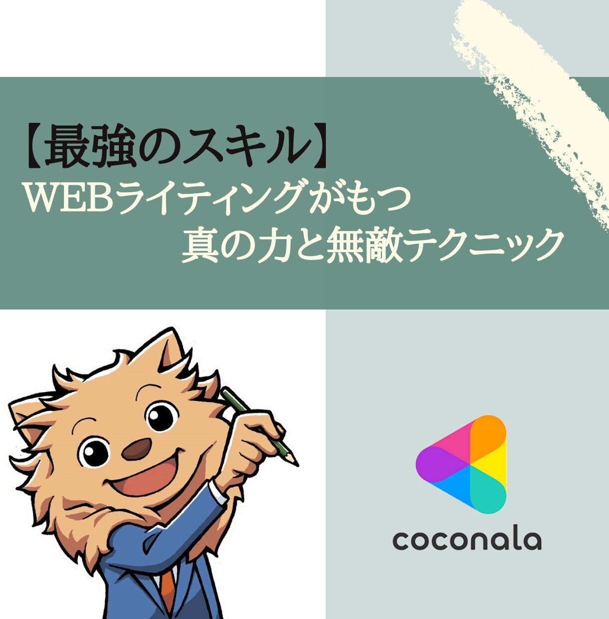 公務員でも出来るコンテンツ販売！稼ぐ成功法教えます 元公務員が伝える。０から独自コンテンツをマネタイズする方法 イメージ7