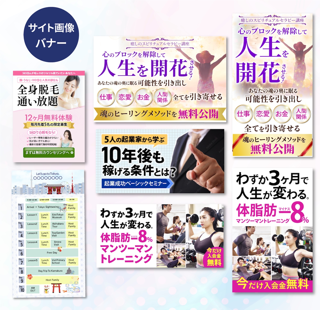 広告運用チーム参加経験生かしバナー制作いたします 訴求力のあるバナー・各種WEB画像をお作りします☆ イメージ5