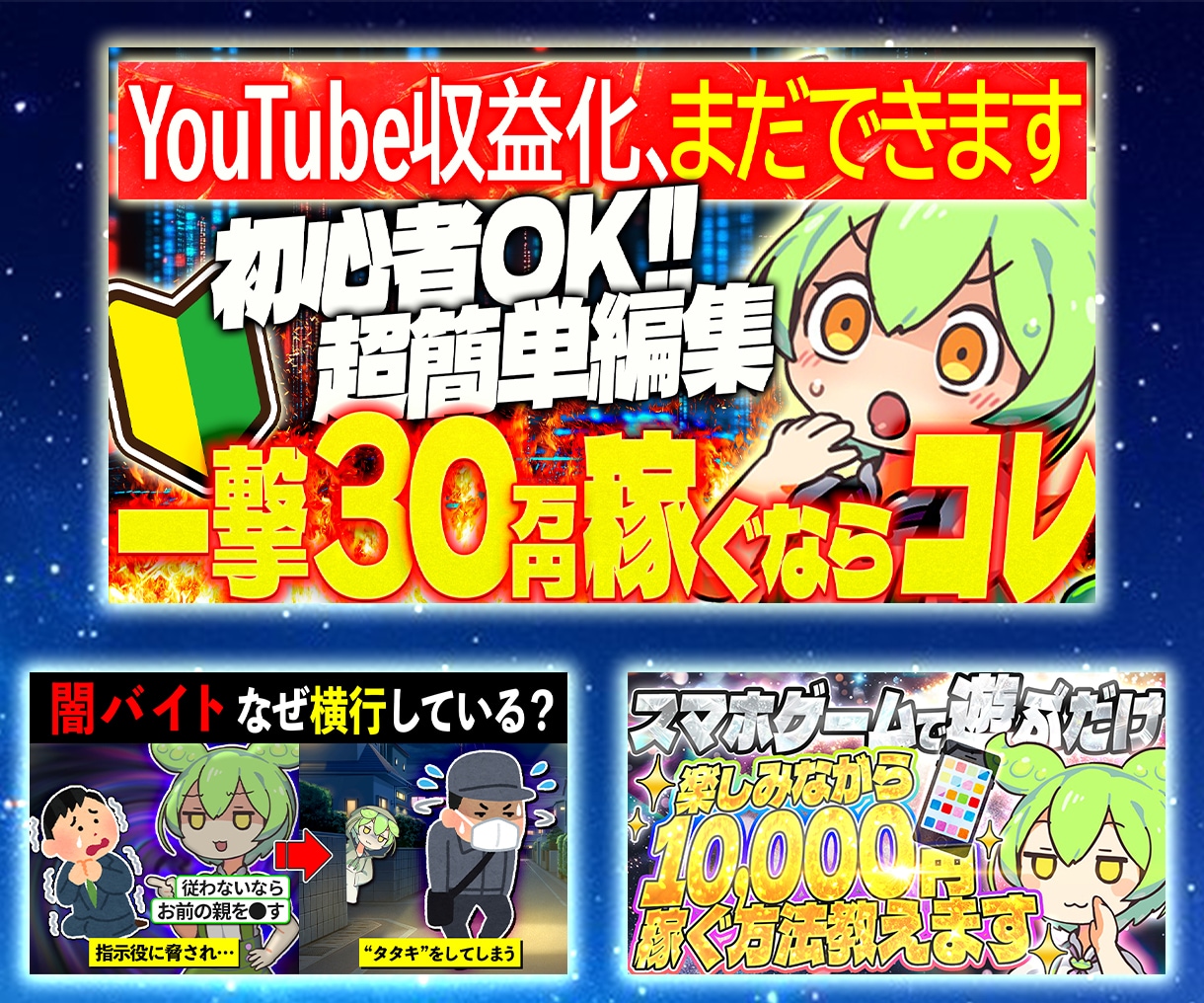 ゆっくり・ずんだもんのサムネイルつくります ド派手な伸びるサムネイル！全てお任せもOK イメージ1