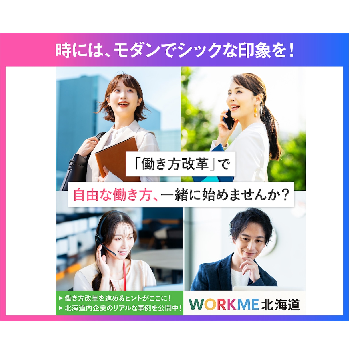WEB画像をプロが制作いたします バナー/リッチメニュー/ヘッダー/サムネイル/インスタ広告 イメージ6