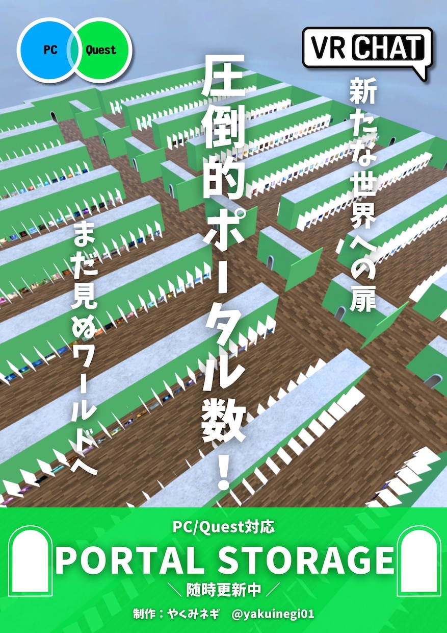 VRSNS『VRChat』向け ポスター作成します 『バーチャル空間でも目を引く魅力溢れるポスター』を作成します イメージ4