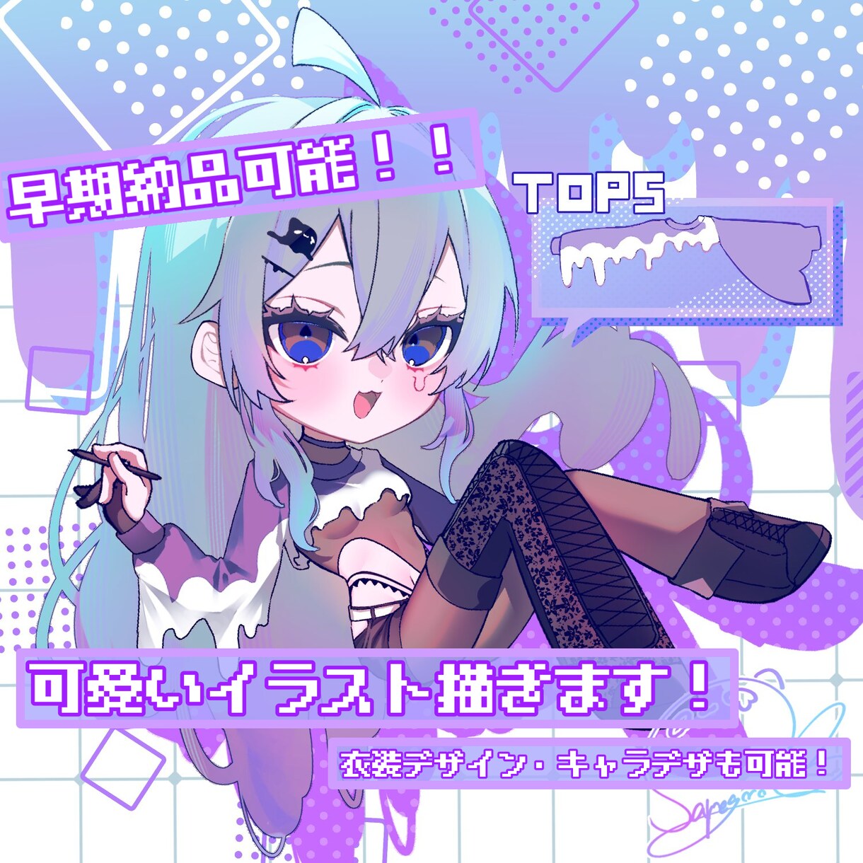 高クオリティな透明感のある可愛いイラストを描きます 【早期納品⭕️】透明感のある可愛いミニキャラを描きます！ イメージ1