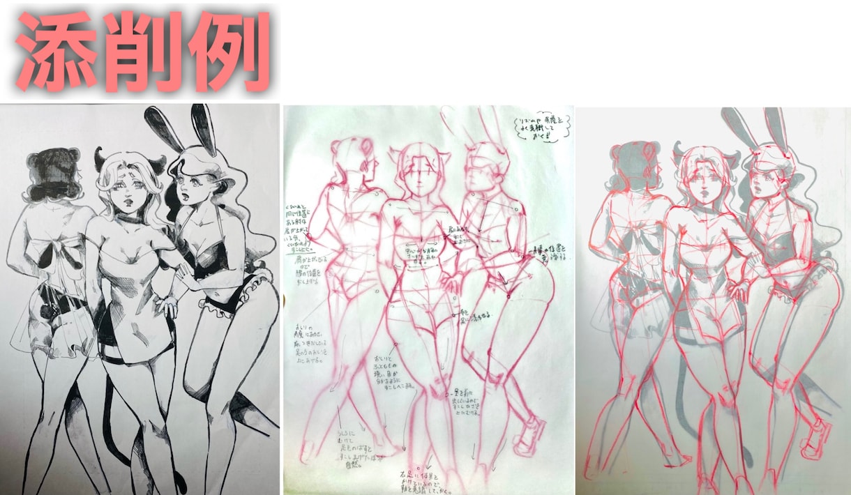 初心者大歓迎！女性のイラストを赤ペン、添削致します 女性らしい体が描けない等のお悩みを解決するお手伝い致します！ イメージ3