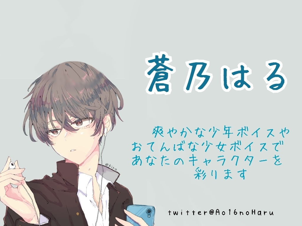 リテイク１回無料！CV・ナレーション承ります 爽やかボイスに元気っ子ボイス！幅広い声色を提供します！ イメージ1