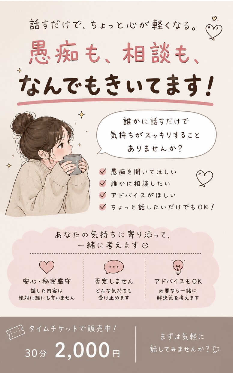怒りを私にぶつけてください。サンドバッグになります 理不尽に怒られたりしていませんか？ イメージ4