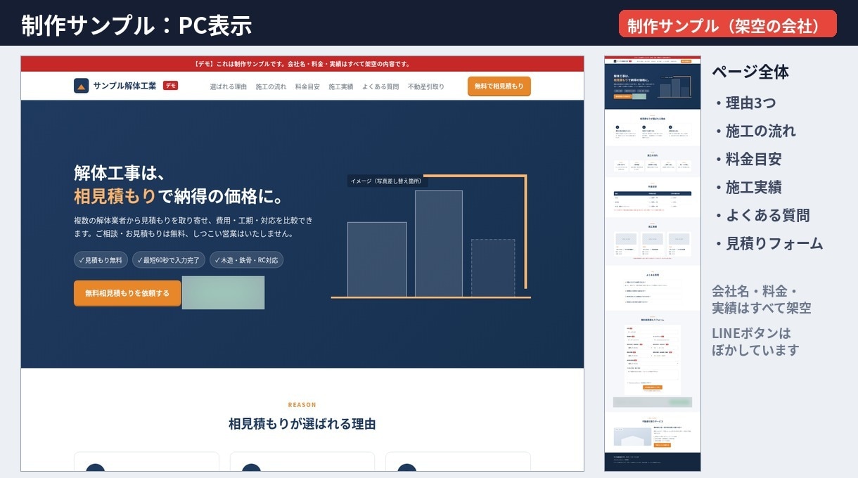 小さな会社・お店のホームページとLPを作ります 構成と文章づくりから、スマホ対応・公開まで イメージ2