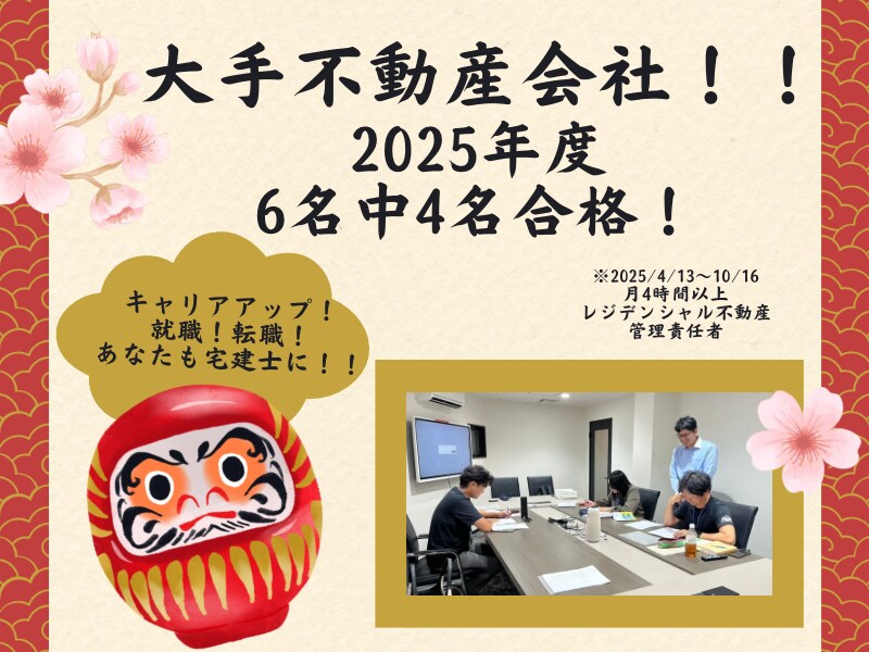 宅建に合格するためのオンライン授業をします 【2025年合格率90％】宅建に合格するオンライン家庭教師 イメージ2