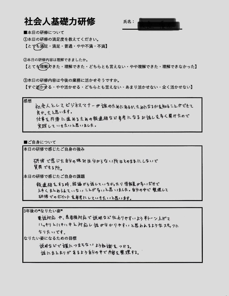 アンケート高評価・実践型！社員研修実施いたします ～元CAが教える ワンランク上の新入社員研修～ イメージ2