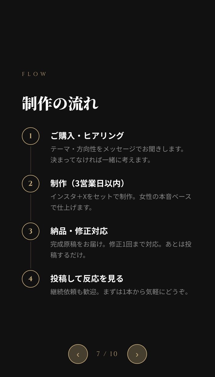 恋愛・モテ系インスタ投稿文＋Xスレッド制作します 黒服7年が見た女性の本音で書く投稿文 イメージ7