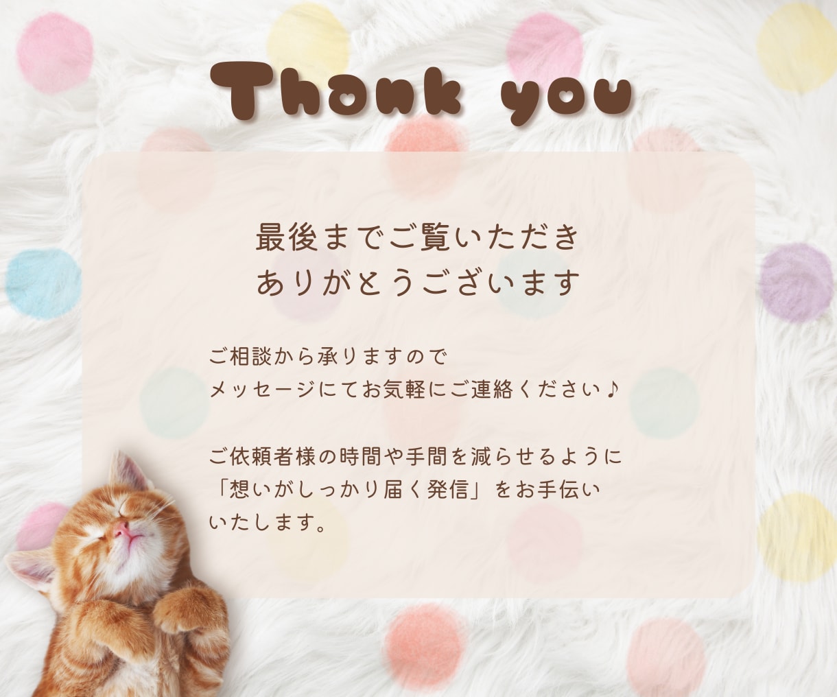 LINEリッチメニューの画像を作成します 目をひくデザインで集客アップのお手伝いをいたします！ イメージ6