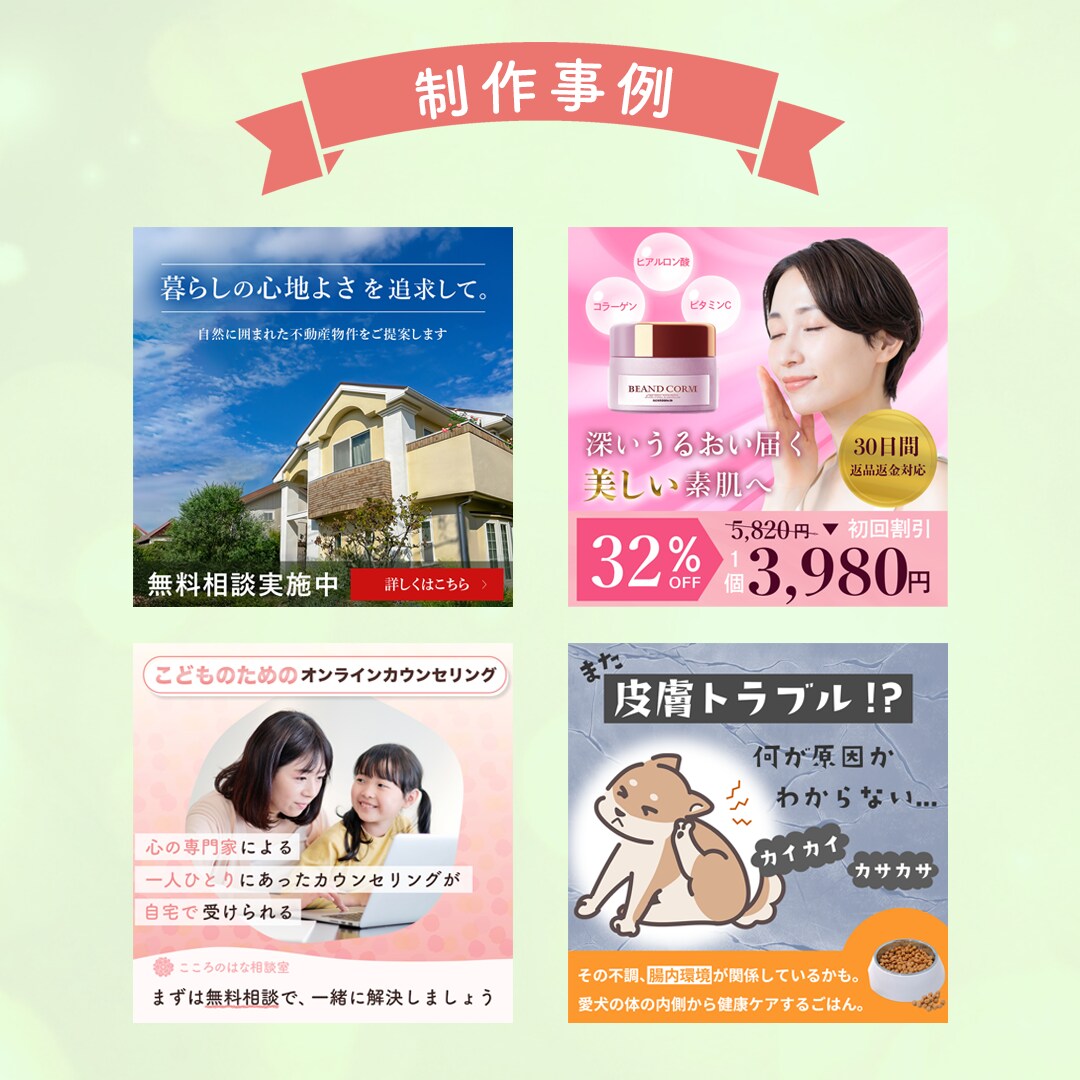 3名限定価格！バナーを制作します 丁寧なコミュニケーションで、心を込めたWEB画像を作ります イメージ3