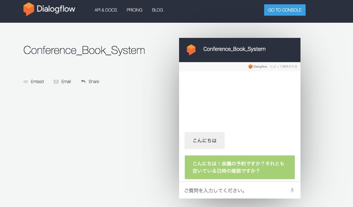 Dialogflowを使ったアプリ開発手伝います 最新技術を使って会議システムやチャットボットを作りたい方に イメージ1