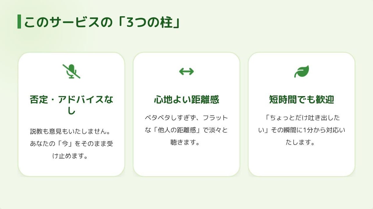 関西出身、のんきなおじさんがお話し受け止めます アドバイスなし。適度な距離感であなたの言葉をそのまま聴きます イメージ2