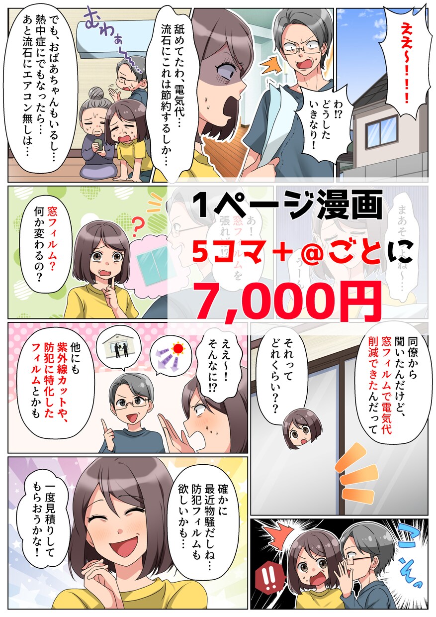なんでも漫画にいたします 広告漫画制作実績200以上の漫画家が漫画を描きます！ イメージ6