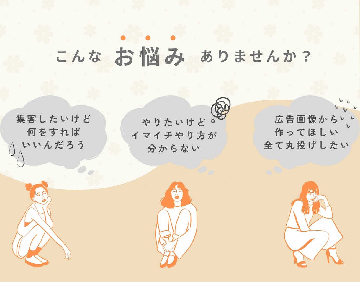 META広告初期登録～広告運用までします Instagram・Facebook広告の運用を丸投げでOK イメージ2