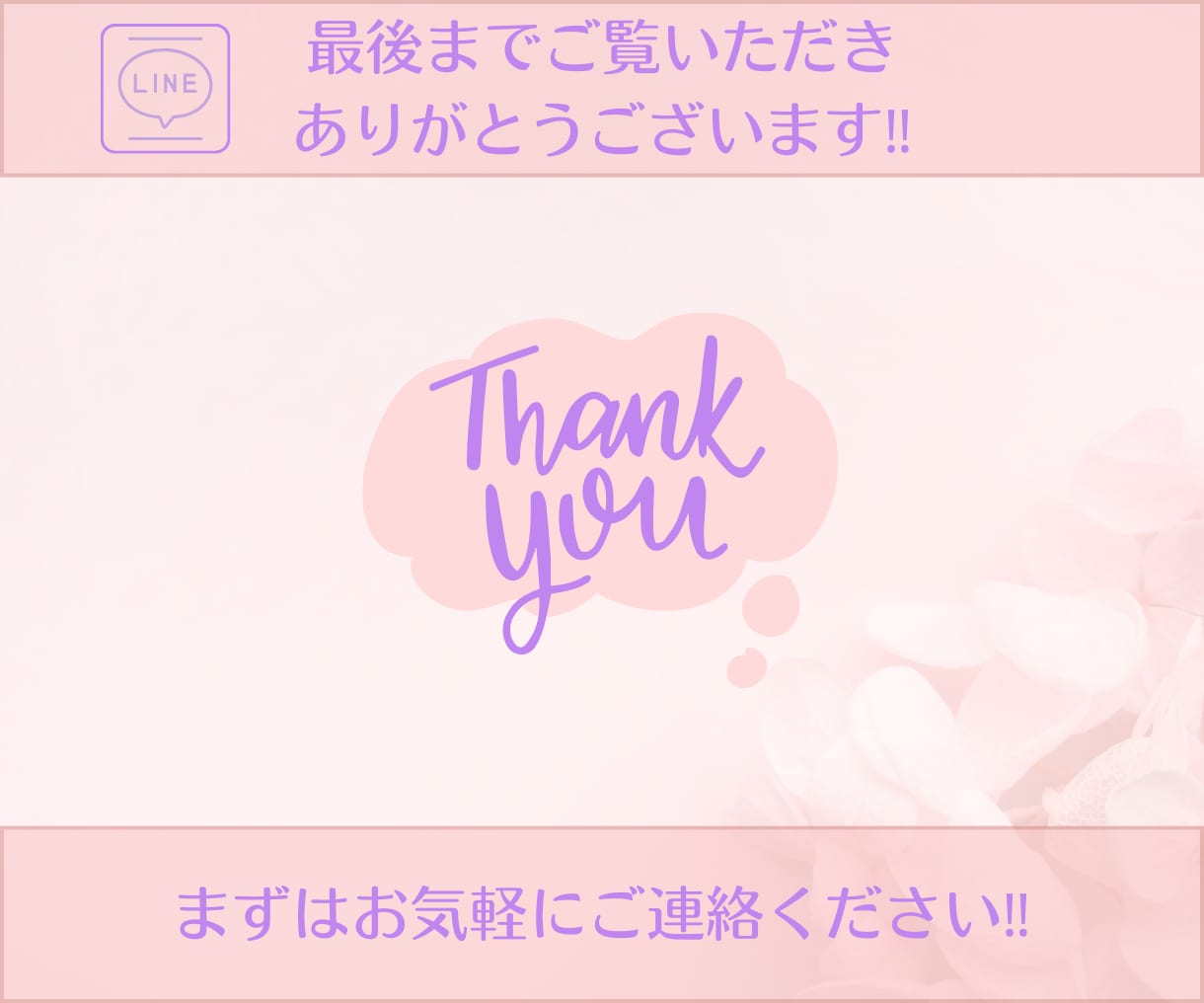 高品質な公式LINEアカウントを構築いたします 構築の面倒なこと全て込みでこの価格！ イメージ10