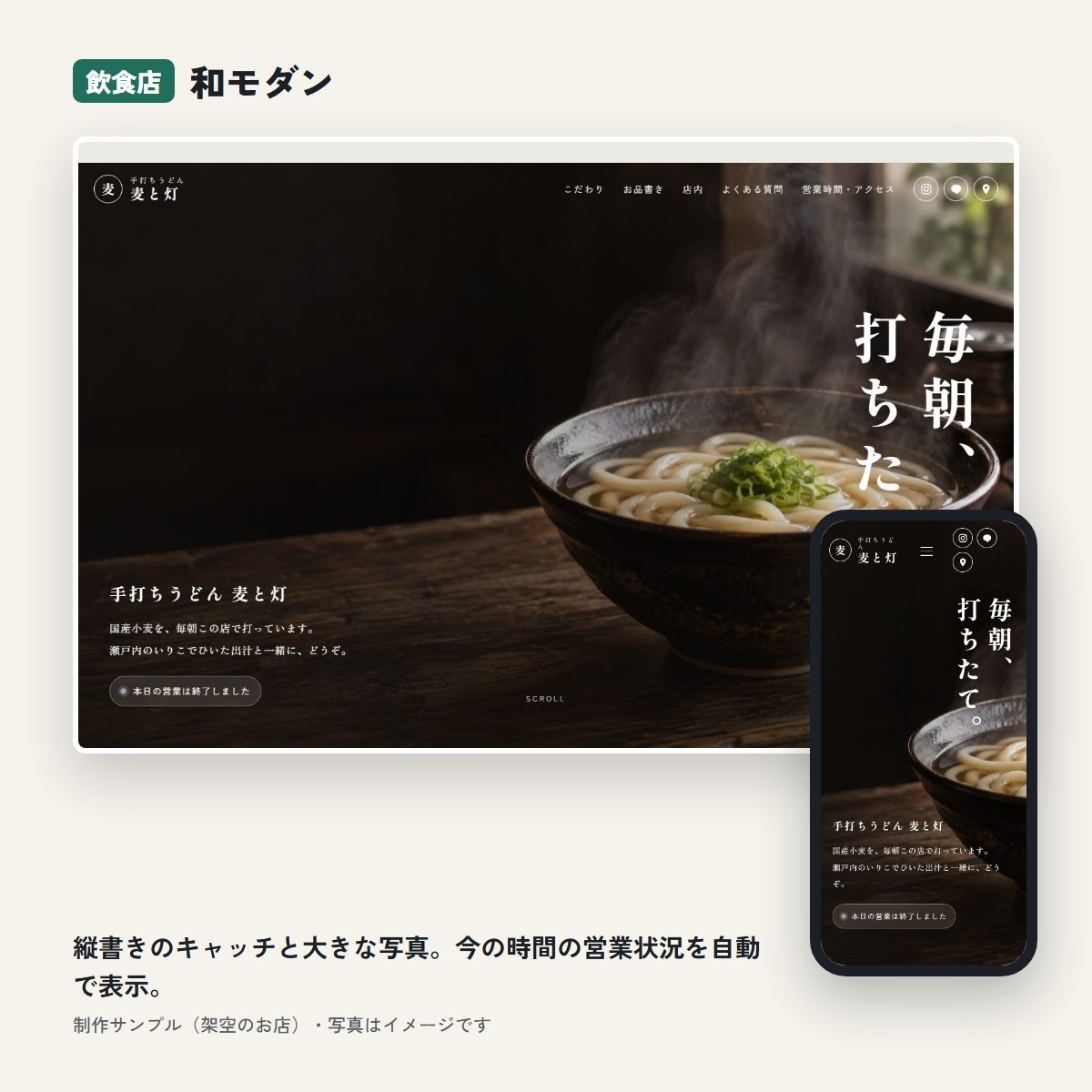 自分で更新できるお店のホームページを作ります 公開後も写真・メニューをご自身で更新できます イメージ7