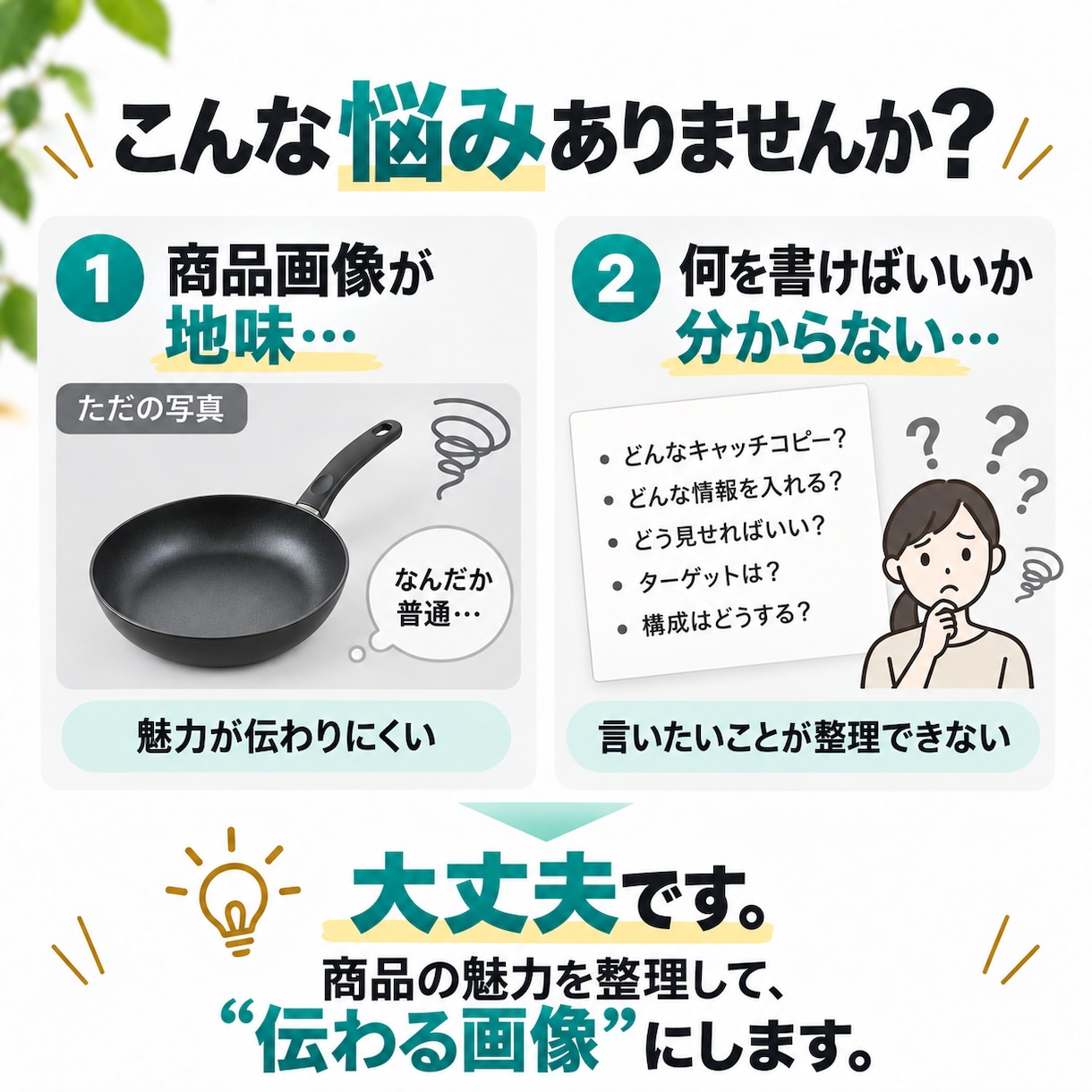 Amazon・楽天のEC商品画像を制作します 商品の魅力が伝わる訴求画像を丁寧に制作 イメージ2