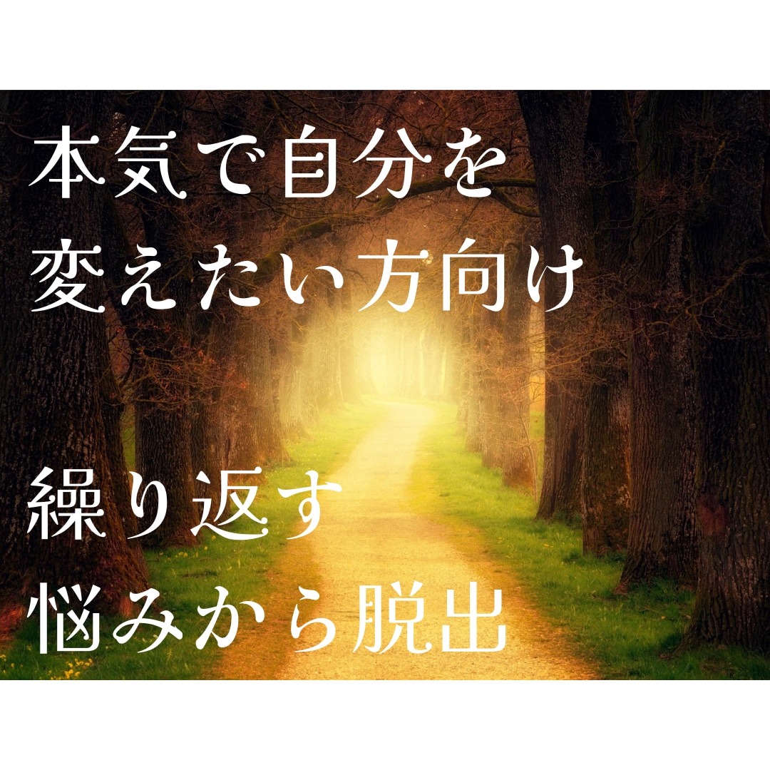 進むべき道を照らし導いていきます ｜不安や悩み、ゆっくり話をして浄化されたい方 イメージ1