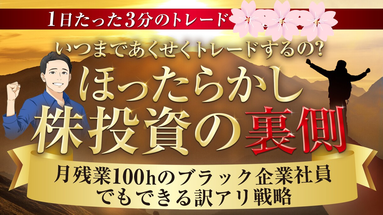 700ページ超♪テクニカル投資をシンプル解説します 1日3分のトレード♪15万字の大ボリューム イメージ1