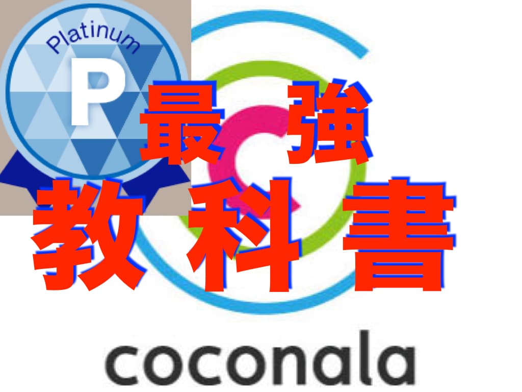 coconalaで売れるアルゴリズム徹底解説します ココナラ総売上300万の私があなたのサービスをオーダーメイド イメージ1