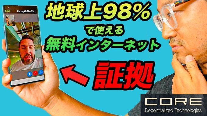 携帯でできるプログラムコード教えます インターネット革命スターリンク超えますCOREテクノロジー イメージ1