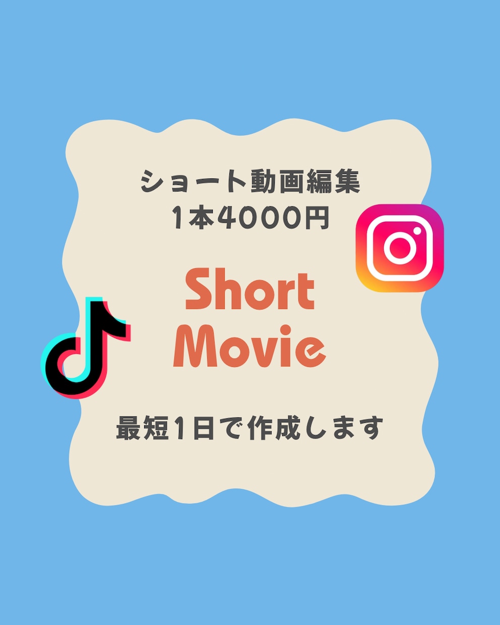 ショート動画(リール、TikTok)を作成します お好きな音楽に合わせて、ショート動画を作りませんか？ イメージ1