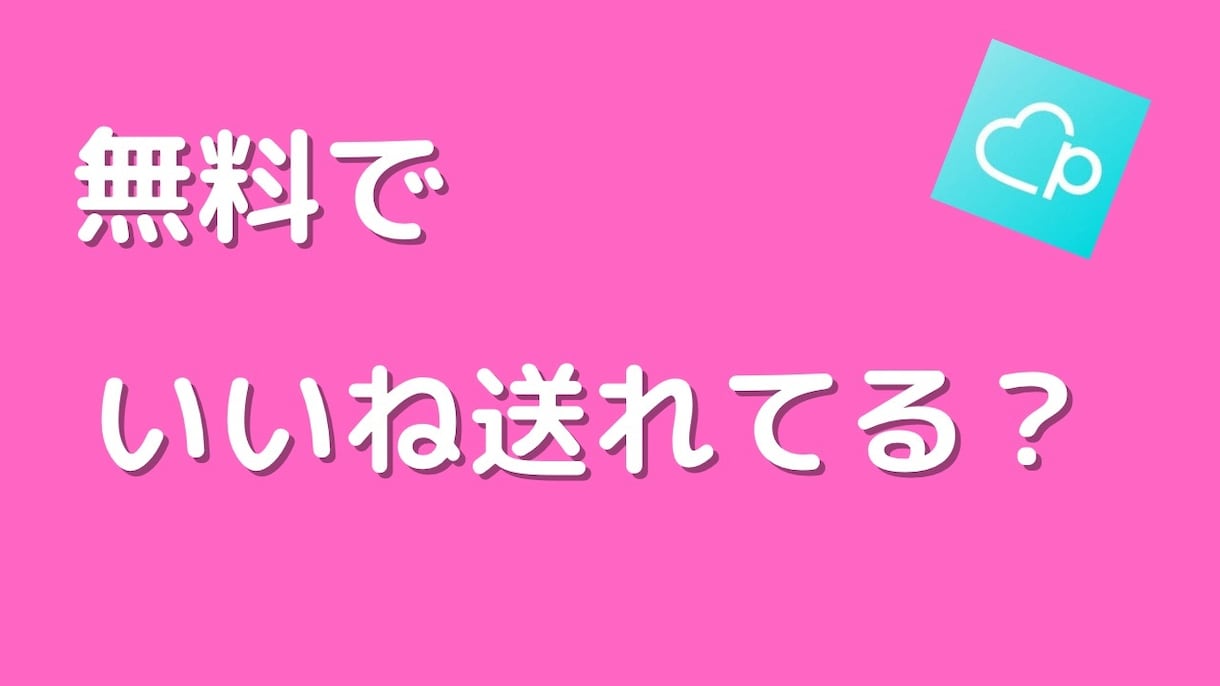 マッチングアプリの使い方初級編✨サポートします アプリ初めてでも安心⭐️いいね・やり取り・デートまでのコツ イメージ2