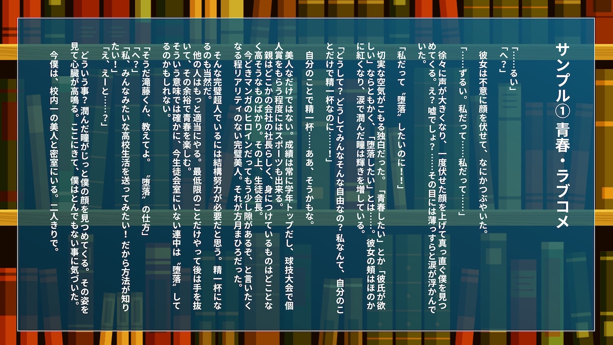 プロのシナリオライターがあなただけの物語執筆します 文字単価2円。1000文字より、小説の執筆承ります！！ イメージ2