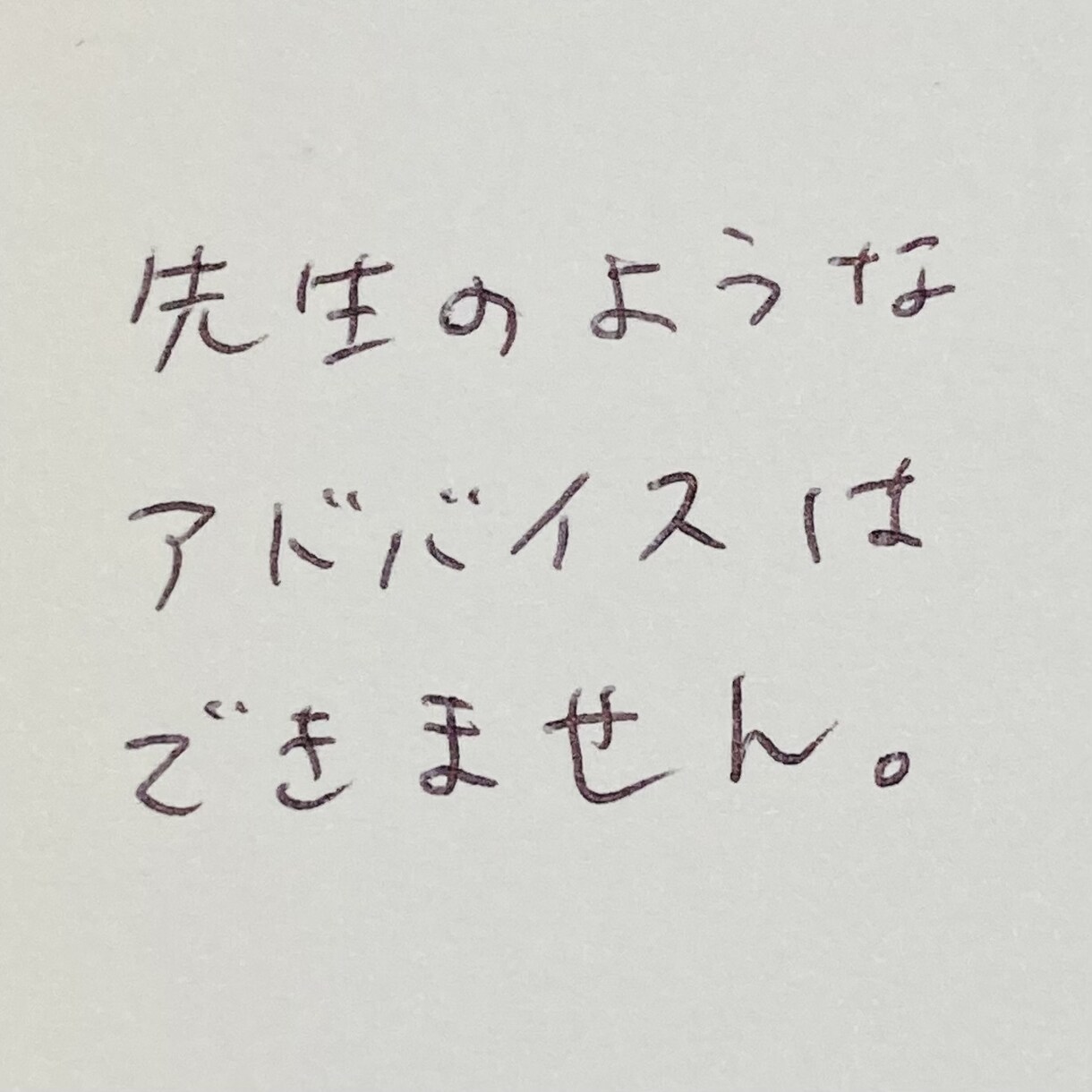 5歳児のパパです。あなたのお話お聞きします 5歳児のパパです。悩み・愚痴・雑談、あなたのお話お聞きします イメージ3