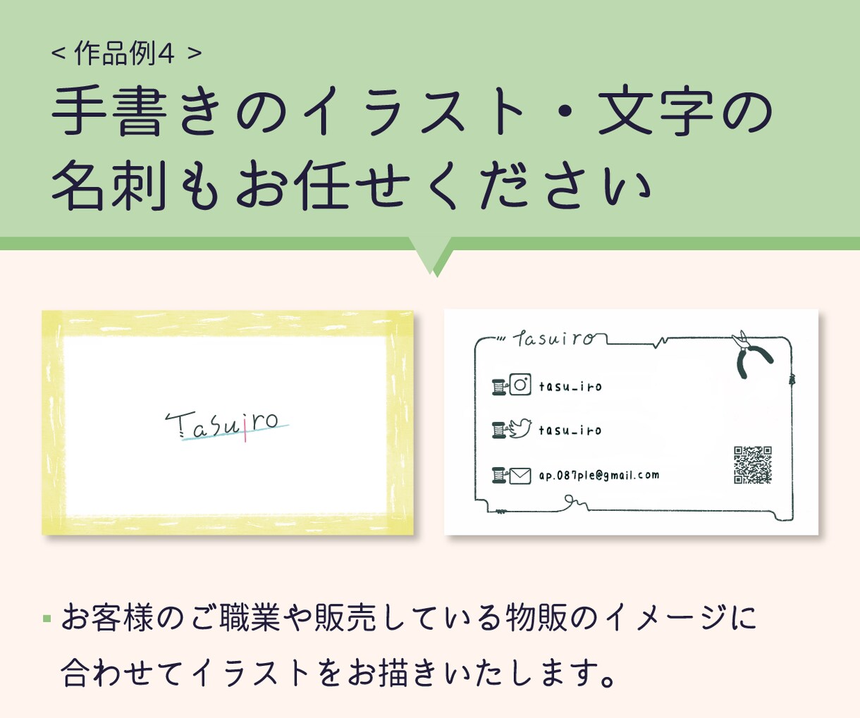名刺・ショップカードを制作します 修正無料 / 迅速・丁寧に対応いたします イメージ5