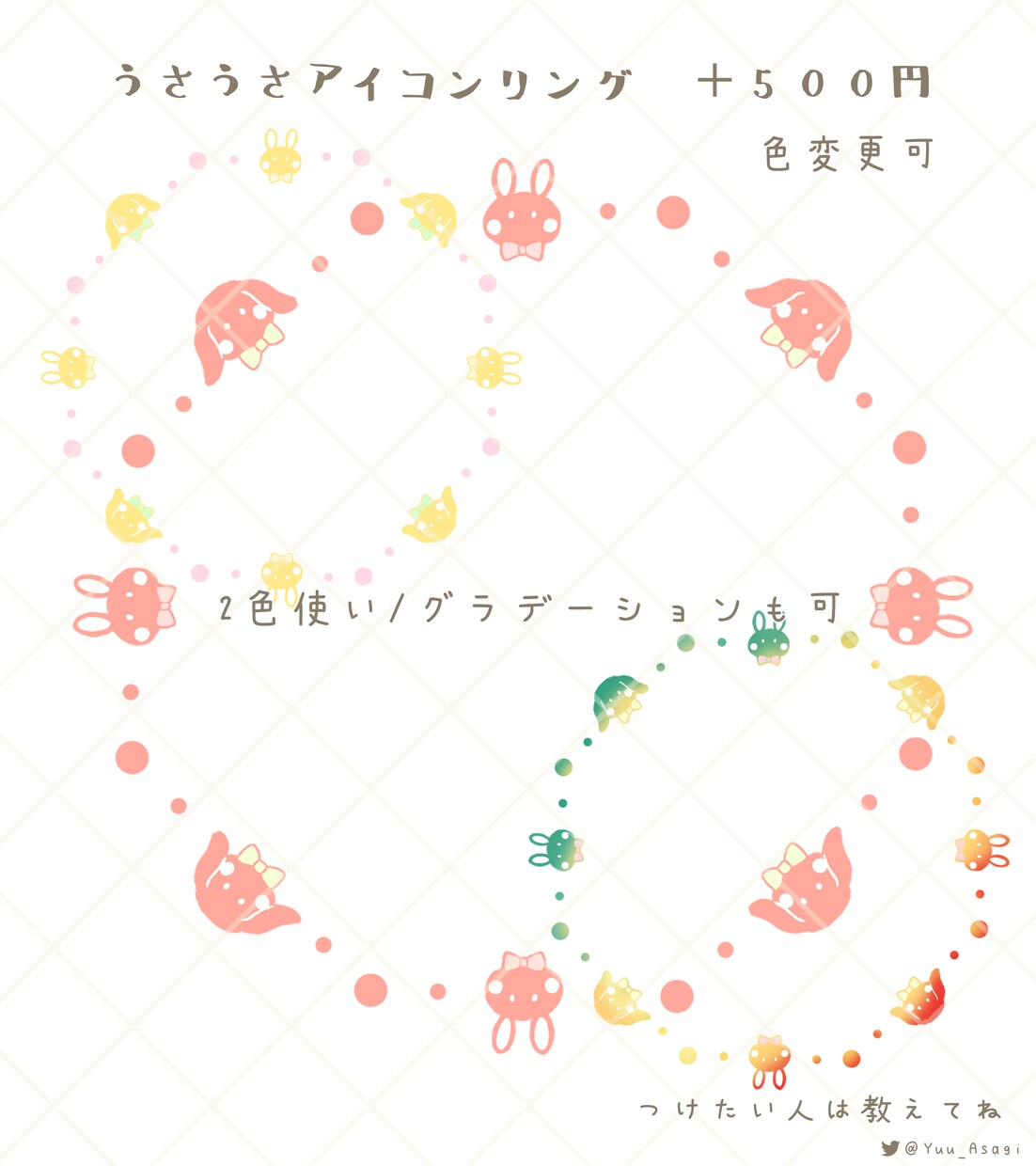うさ耳量産企画を承ります いろんなキャラの描きわけができます イメージ4