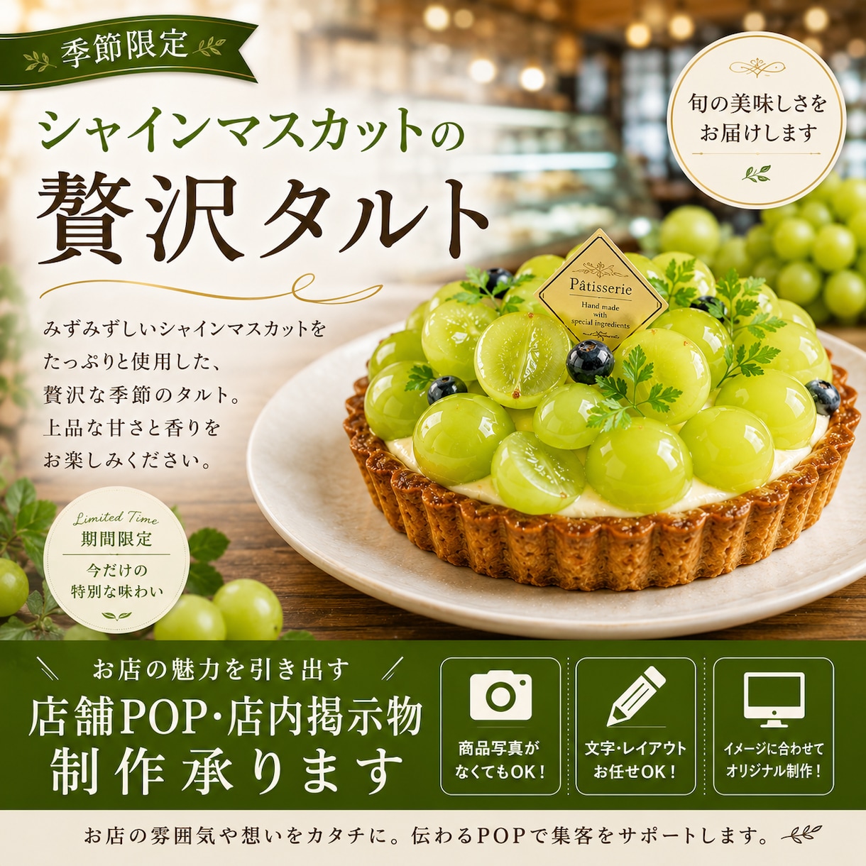 店舗POP・店内掲示物、制作　承ります 一瞬、立ち止まるようなPOPをお届けしたいと思います イメージ1