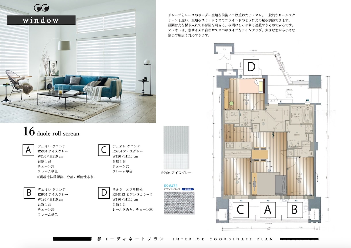 新築マンション＊素敵なインテリアのレシピ作ります 新築向けインテリアコーディネート作成。途中キャンセル可能です イメージ8