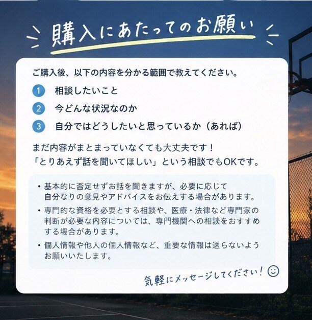 どんな悩みでも聞きます 友達感覚で気軽に相談してください！ イメージ4