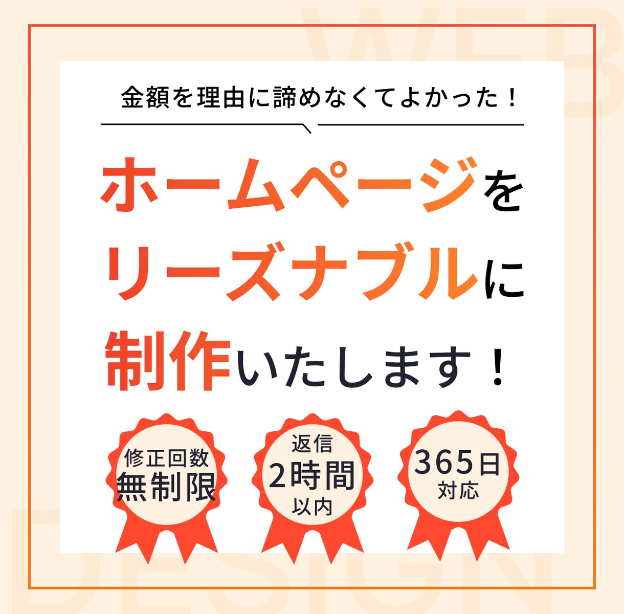 丸投げ歓迎｜まるっとホームページを制作します しっかりしたホームページを、リーズナブルに作りたいあなたへ イメージ2