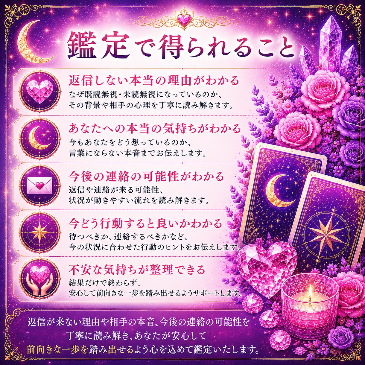返信が来ない理由と今どう動くべきかを占います 返信が来ない理由と、連絡の可能性を丁寧に読み解きます イメージ5